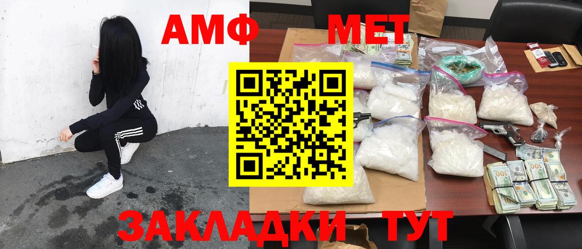 Мытищи  АМФЕТАМИН VHQ  АМФ  Вход с VPN 
