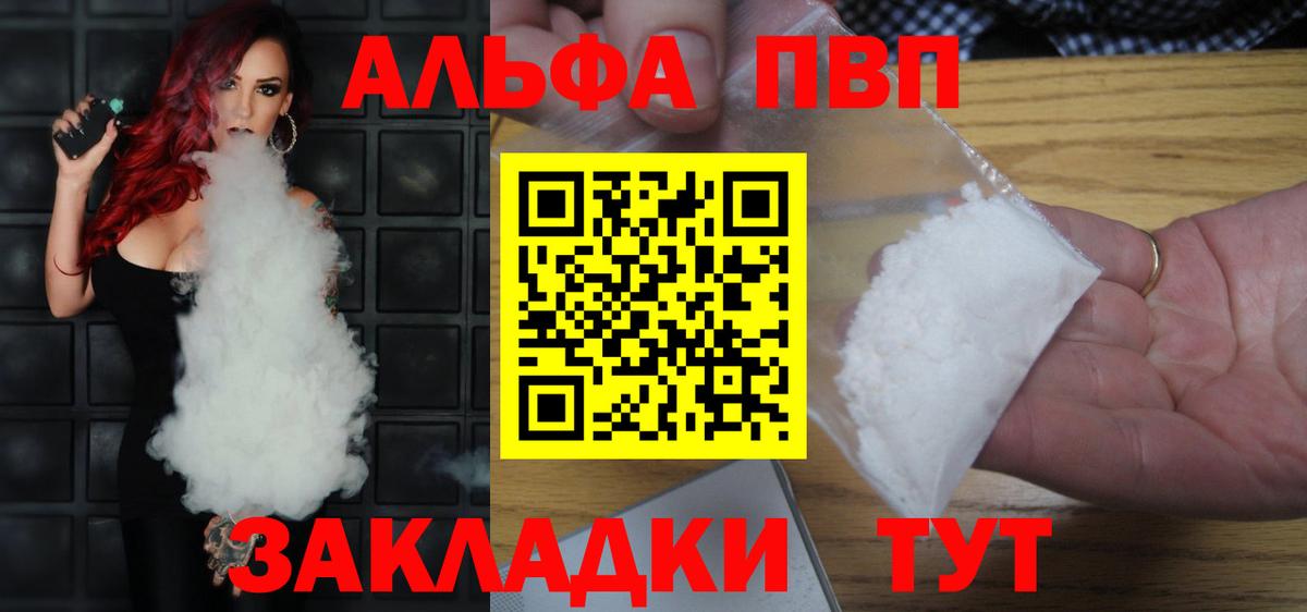 Alpha-PVP Crystall  Вход с VPN  Мытищи  Альфа ПВП VHQ  А ПВП  Alpha PVP Crystall 