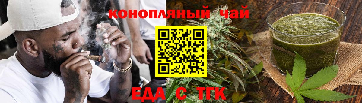 Печенье с ТГК марихуана Мытищи
