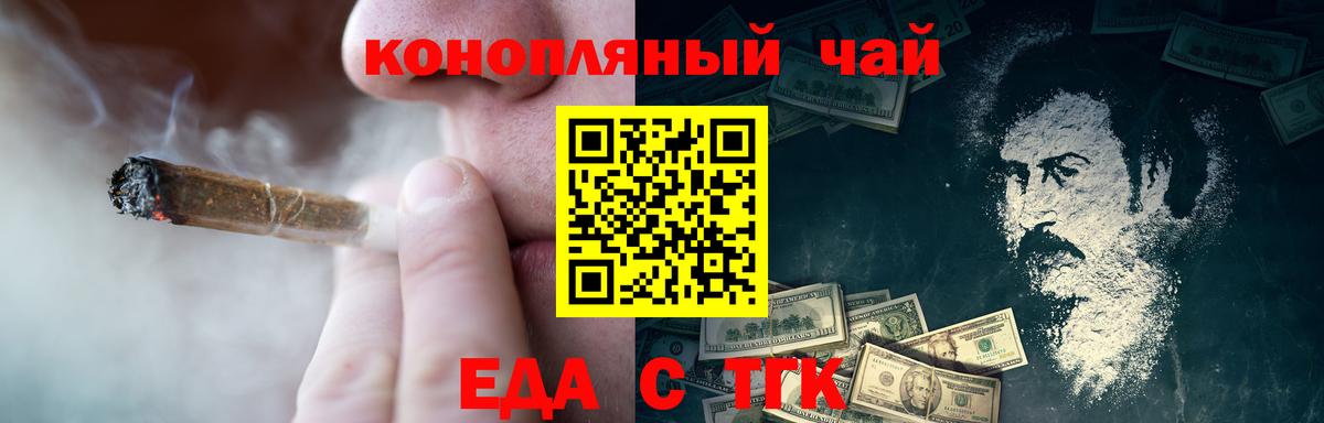 Печенье с ТГК марихуана  Вход с VPN  Мытищи 