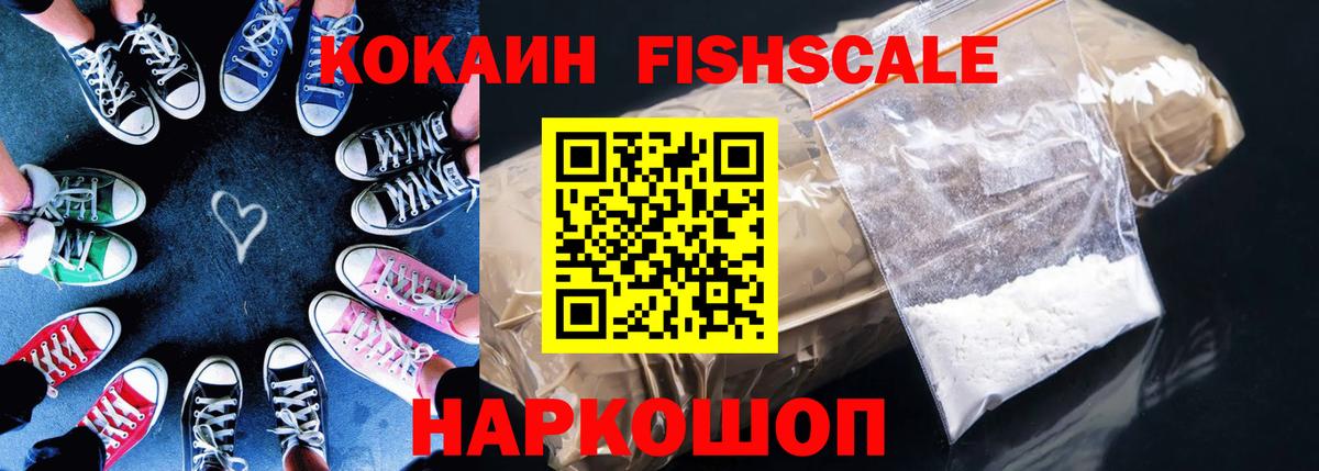 КОКАИН 97% Мытищи