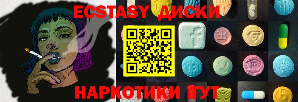 ЭКСТАЗИ диски  ЭКСТАЗИ  Мытищи  Вход с VPN  купить наркотик  ЭКСТАЗИ 300 mg 