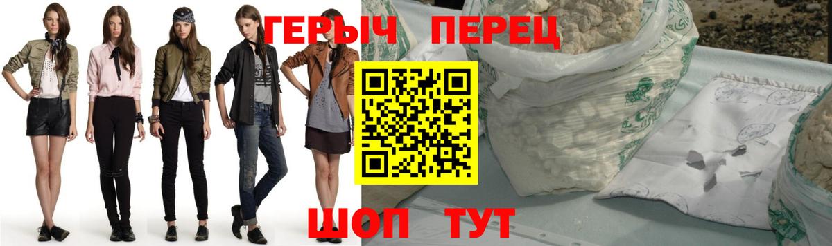 ГЕРОИН хмурый Мытищи