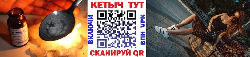 купить наркотик Мытищи Кетамин VHQ