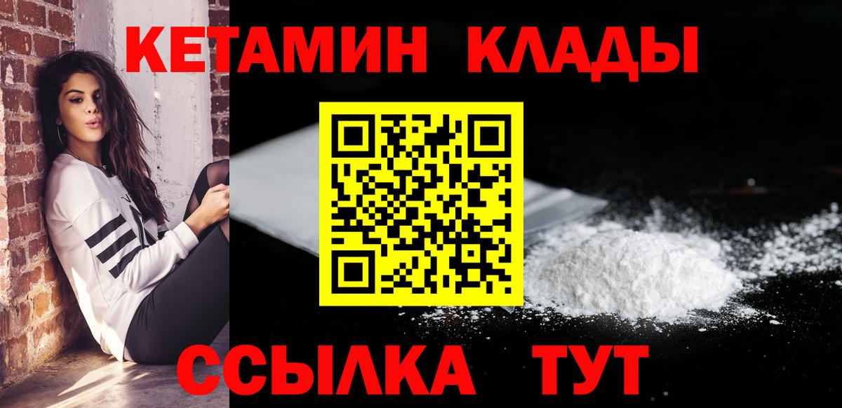 КЕТАМИН ketamine Мытищи