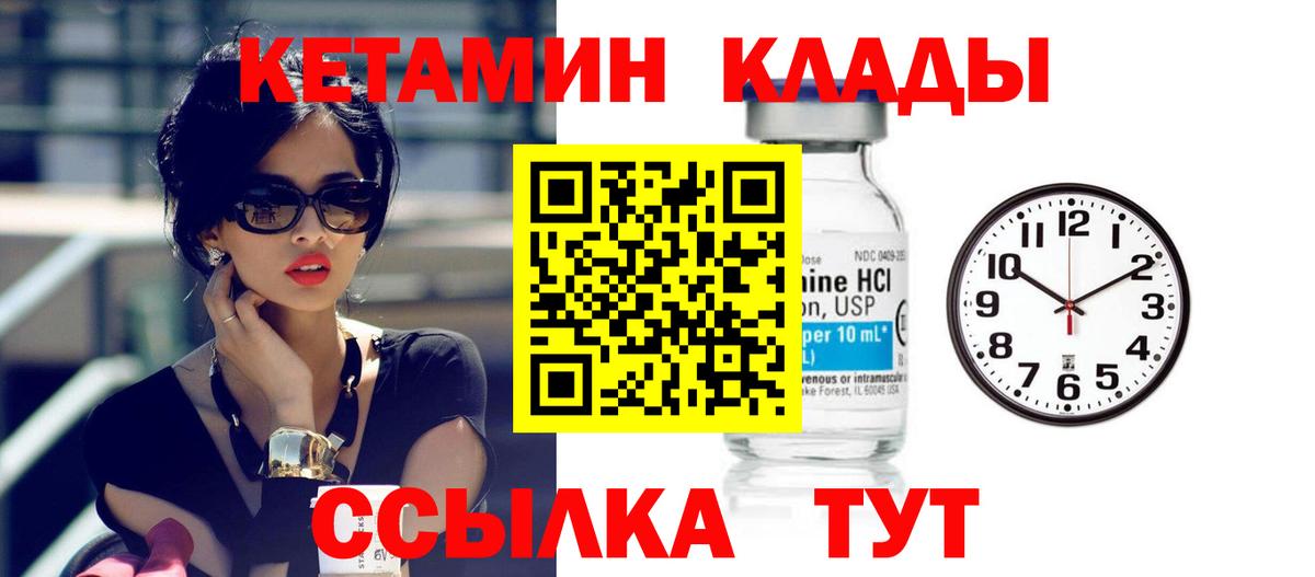 КЕТАМИН VHQ  Вход с VPN  Кетамин ketamine  Мытищи 