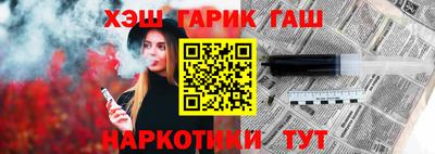 гашишное масло Северобайкальск