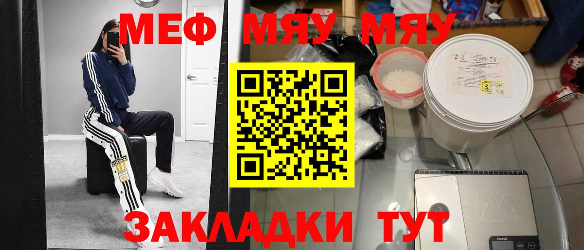 Мефедрон мука Мытищи