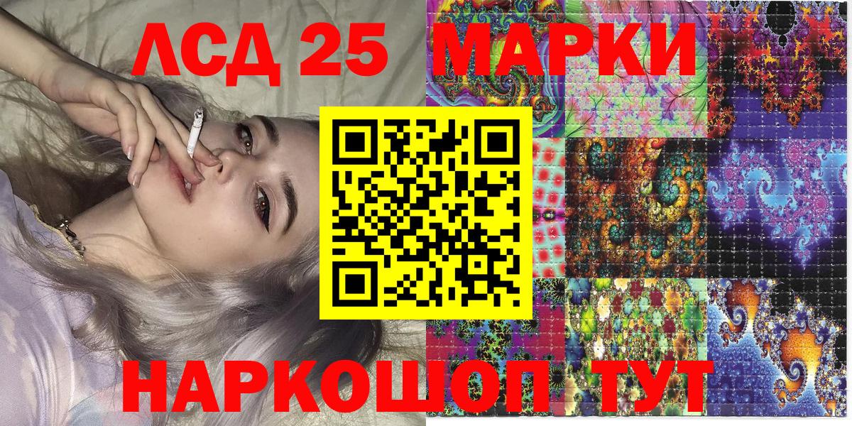 Марки 25I-NBOMe 1,8мг  Марки 25I-NBOMe  Мытищи  Марки 25I-NBOMe 1,8мг  Вход с VPN 