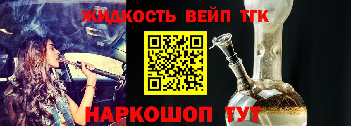 Дистиллят ТГК THC oil  цена наркотик  Дистиллят ТГК Wax  Мытищи  Вход с VPN 