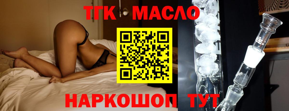 Дистиллят ТГК концентрат Мытищи