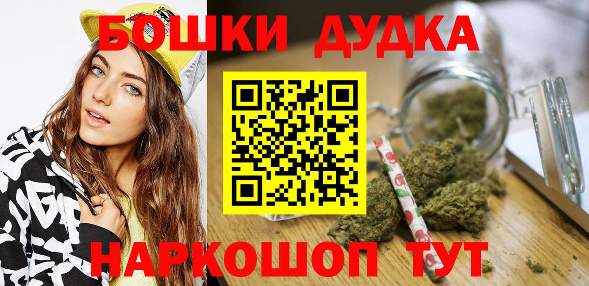 МАРИХУАНА Amnesia  Вход с VPN  Бошки марихуана THC 21%  Шишки марихуана сатива  Мытищи 